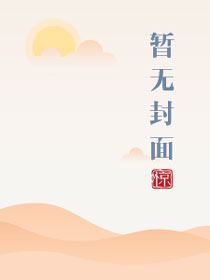 你媳妇跑了免费阅读
